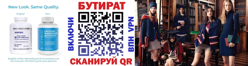 Бутират оксана  Нижняя Салда 