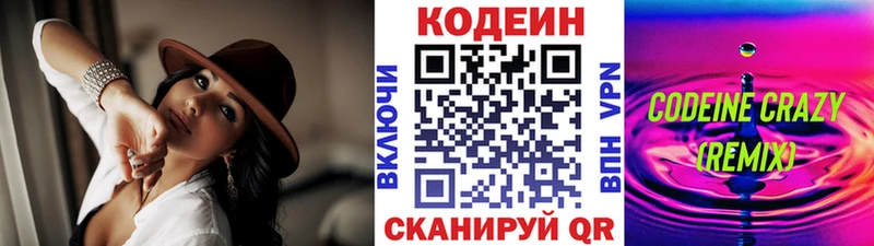 Кодеин напиток Lean (лин)  кракен ССЫЛКА  Нижняя Салда  даркнет сайт 
