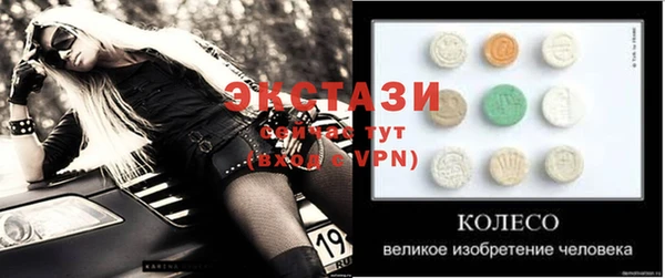 ECSTASY Абдулино